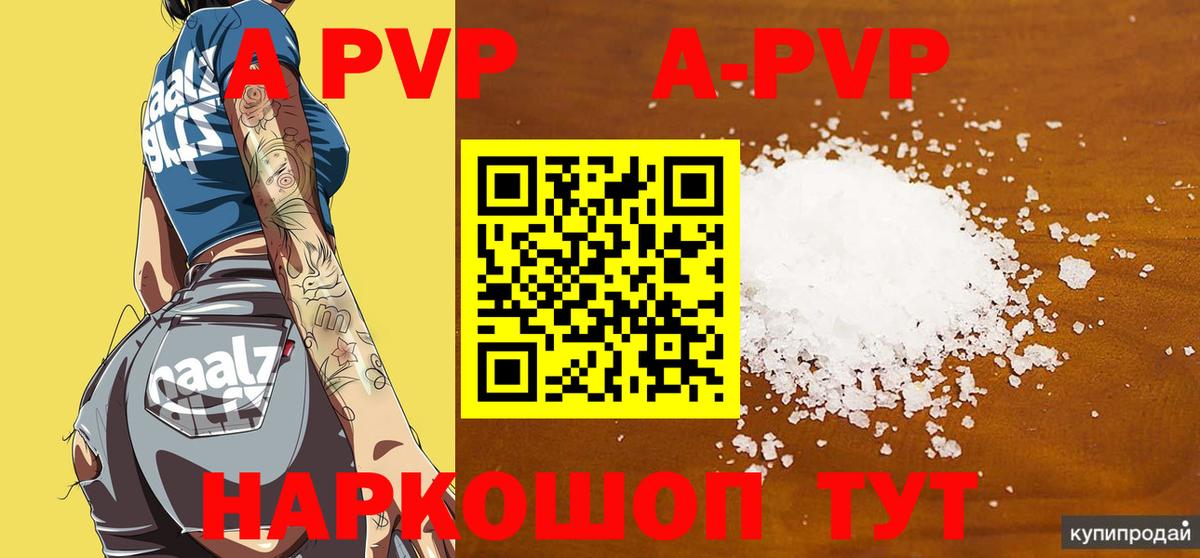 А ПВП крисы CK Корсаков