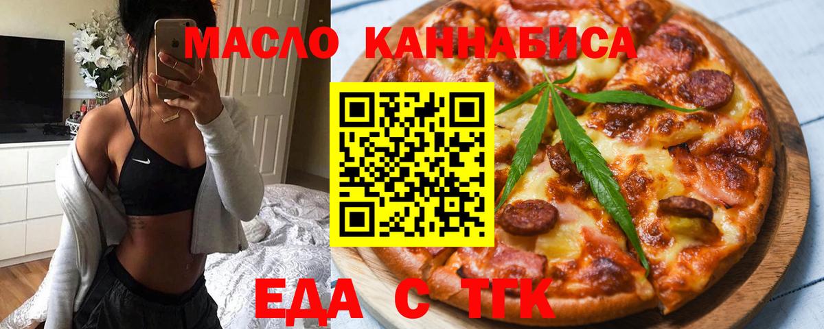 Корсаков  Canna-Cookies конопля  Вход с VPN 