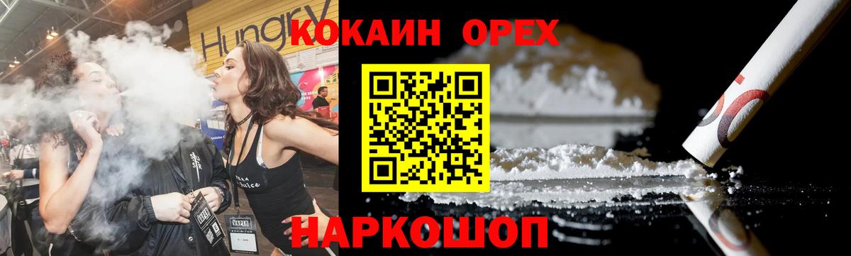 КОКАИН VHQ  Кокаин  Корсаков  Кокаин Эквадор  Вход с VPN 