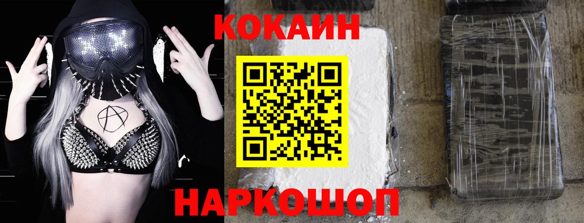 КОКАИН Columbia Корсаков