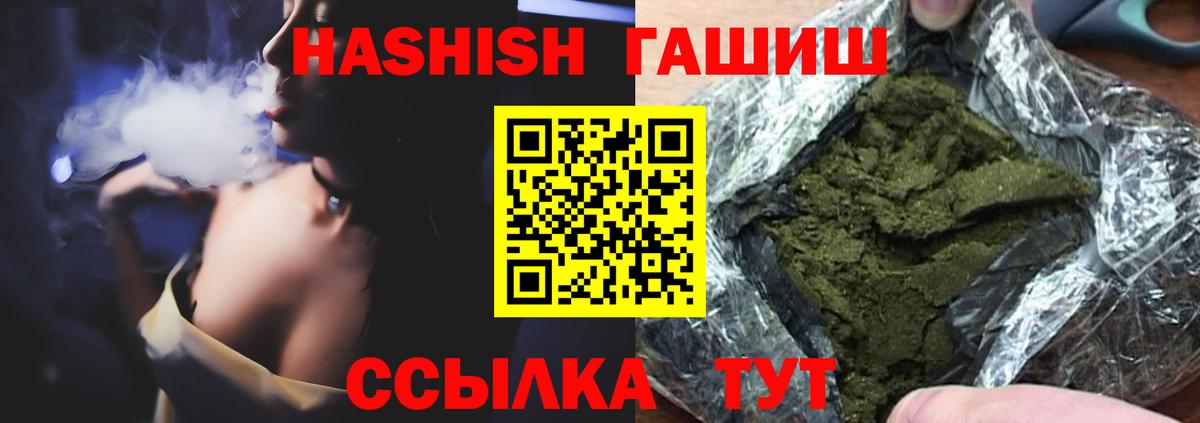 ГАШ AMNESIA HAZE  Вход с VPN  продажа наркотиков  Корсаков  ГАШ hashish 