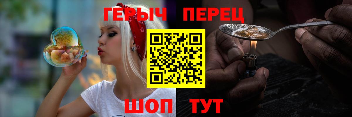 Корсаков  ГЕРОИН белый  Вход с VPN 