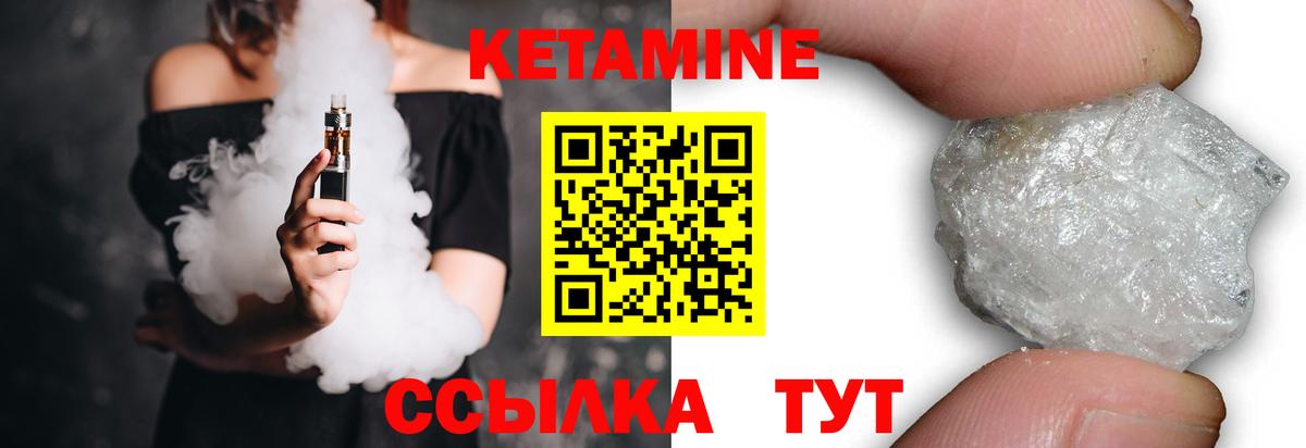 Кетамин VHQ Корсаков