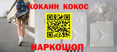 COCAINE Краснокаменск