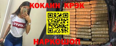 COCAINE Краснокаменск