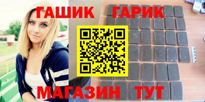 гашик Краснодар