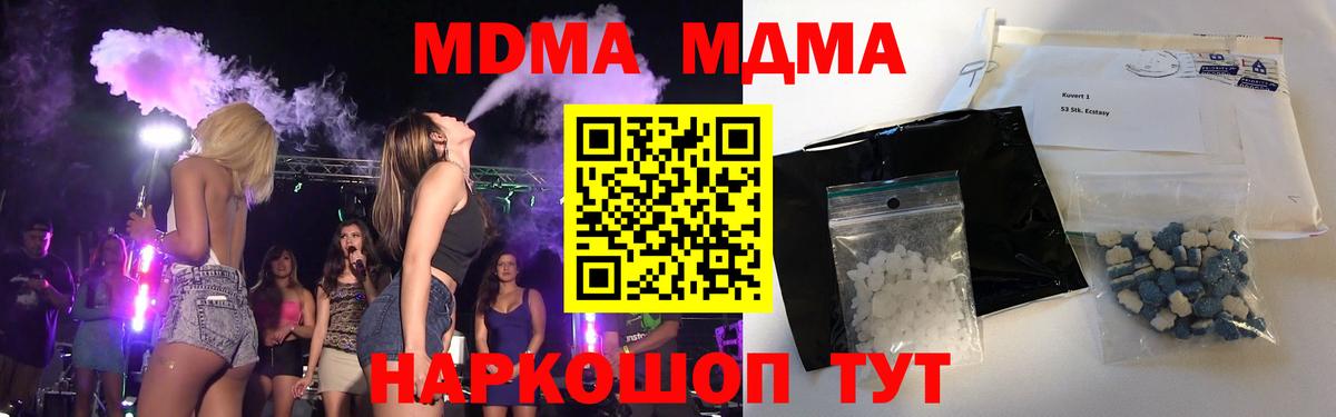 MDMA VHQ  Вход с VPN  Корсаков  МДМА кристаллы 
