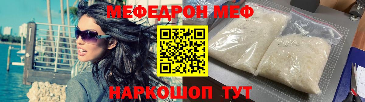 Меф кристаллы Корсаков