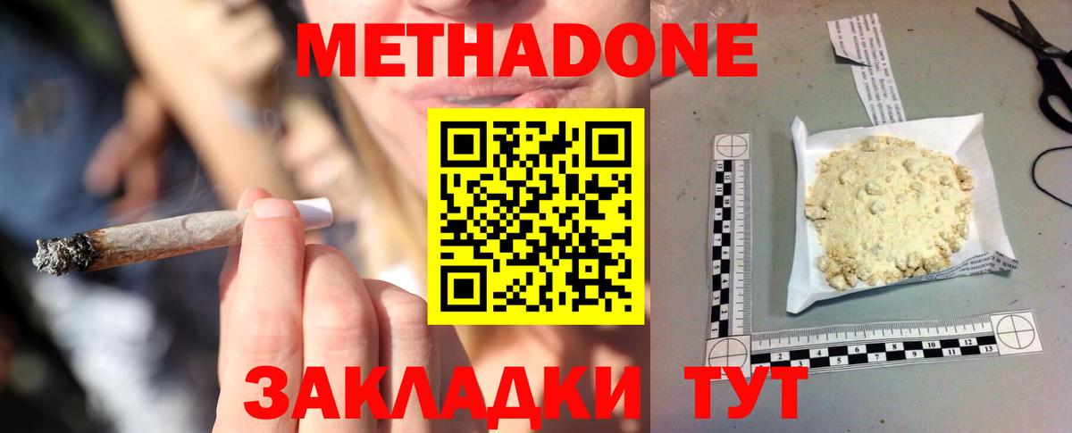 МЕТАДОН кристалл  Вход с VPN  МЕТАДОН кристалл  Корсаков 
