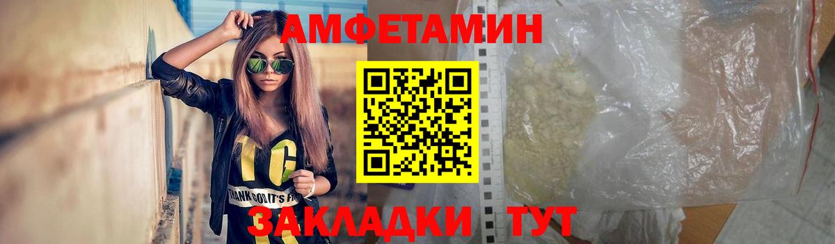 МЕТАМФЕТАМИН  Метамфетамин витя  Вход с VPN  Корсаков 
