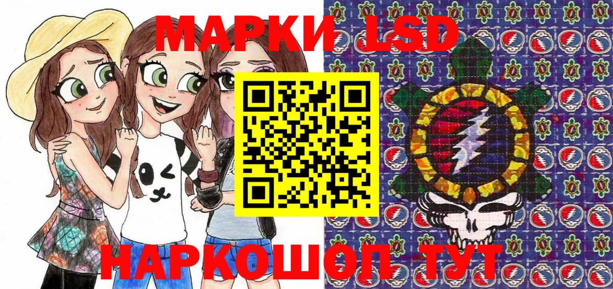 Корсаков  Марки NBOMe 1,8мг  Вход с VPN 