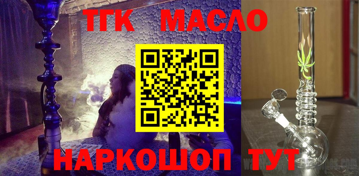 Дистиллят ТГК жижа Корсаков