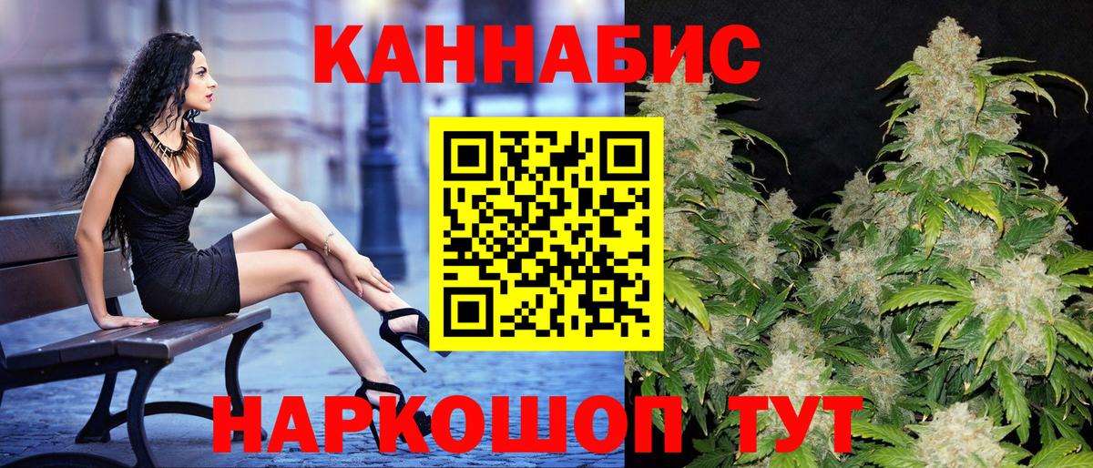 Конопля White Widow Корсаков